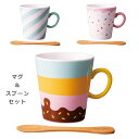 『全品SALEクーポン』【送料無料】【ポップアイスキャンディマグセット】マグカップと木スプーンのセット 陶器 SNS映え【小倉陶器】