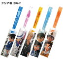 『SALEクーポン発行中』【名探偵コナン シルエット クリア箸 23cm】おはし 食洗機対応 大人用サイズ23cm コナン グッズ 工藤新一 蘭 安室 おしゃれ...