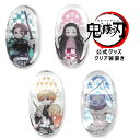 【鬼滅の刃 クリア 箸置】箸おき 公式 グッズ 箸置き 正規品 竈門炭治郎 ねずこ 竈門禰豆子 我妻善逸 嘴平伊之助 煉獄杏寿郎 冨岡義勇 胡蝶しのぶ【金正陶器】