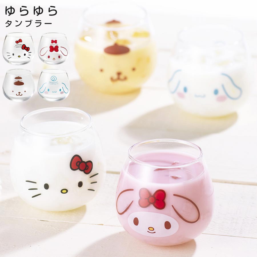 3日間限定の超SALE 20%OFFクーポン★Sanrio グラス【サンリオ ゆらゆらタンブラー（フ ...