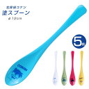 『SALEクーポン発行中』コナン グッズ 食器【名探偵コナン Color 塗スプーン】キッド 安室 大人 おしゃれな食器 洋食器 カフェ かわいい シンプル 軽...