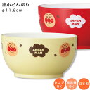 『SALEクーポン』【アンパンマン(なかよし)塗小どんぶり】子ども食器 小さめの丼 ボウル レンジ・食洗機対応 グッズ おしゃれでかわいい食器 キャラクター 幼...