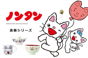 【ノンタン ミニプレート】10.5cm 豆皿 かわいい レンジ・食洗機対応 絵本 キャラクター グッズ 日本製 幼児 保育園 幼稚園 離乳食 金正陶器【SOERU-ソエル-】キャッシュレス 還元 新生活 御祝い お祝い 入学祝い 就職祝い 退職祝い