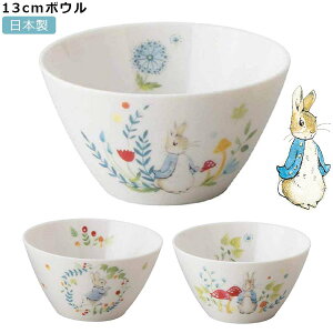 かわいいボウル【ピーターラビット 13ボウル（マジカルフォレスト）】Peter Rabbitグッズ うさぎ 大人 食器 日本製 美濃焼き 【山加商店】【SOERU-ソエル-】