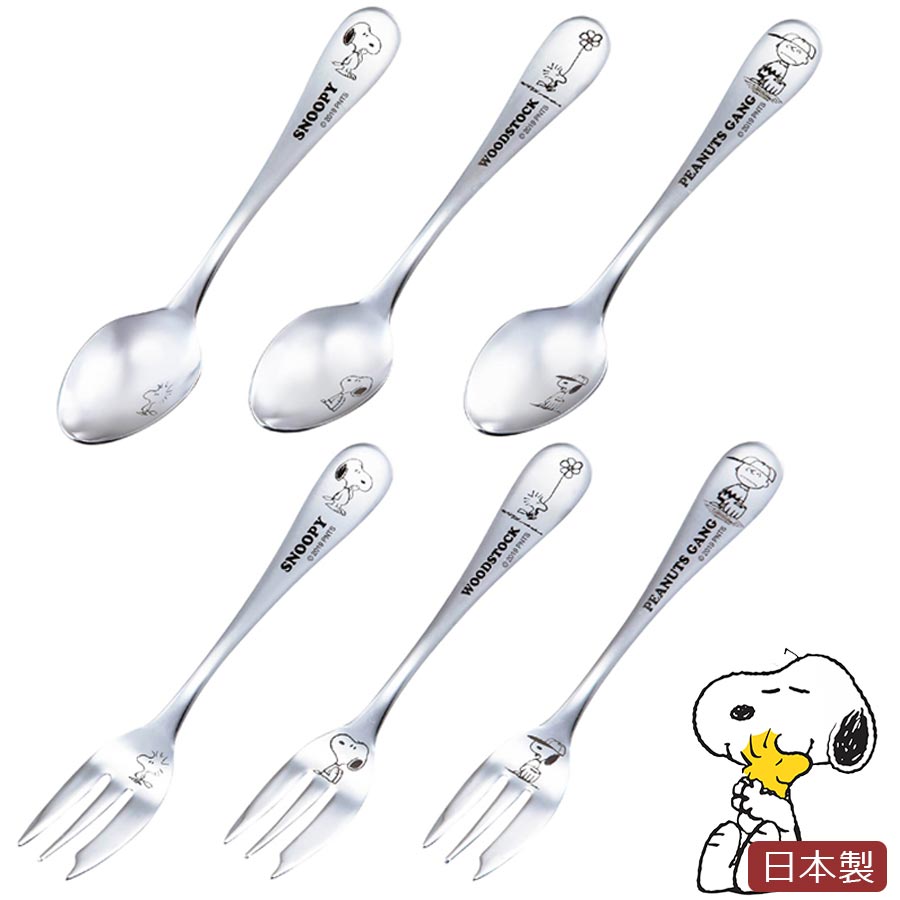 【スヌーピー カトラリー（スプーン／フォーク）】かわいいSNOOPYグッズ 大人 食器 日本製 ステンレス シルバー【山加商店】のサムネイル