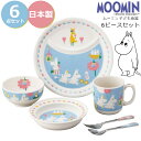 3日間限定の超SALE 20%OFFクーポン★子供 食器セッ