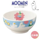 『SALEクーポン』子供 茶碗【ムーミン ライスボウル】Φ10.5cm 陶器 かわいい おしゃれな食器 日本製 レンジ対応 キャラクター ギフト プレゼント【山...