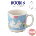 『SALEクーポン』子供 コップ【ムーミン 子供マグ】250ml 北欧 陶器 ベビー 離乳食 幼児食 キッズ グッズ かわいい おしゃれ 日本製 レンジ対応 キ...
