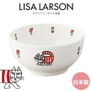 『SALEクーポン』子供 茶碗【リサラーソン ライスボウル】Φ10.5cm 陶器 かわいい おしゃれな食器 日本製 レンジ対応 キャラクター ギフト プレゼント...