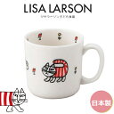 『SALEクーポン』子供 コップ【リサラーソン 子供マグ】250ml 北欧 陶器 ベビー 離乳食 幼児食 キッズ グッズ かわいい おしゃれ 日本製 レンジ対応...