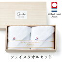 『全品SALEクーポン』今治タオルセット シンプル 無地【AMIi HOME タオルセットF】ギフト 男性 女性 日本製【apex】