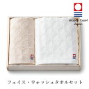 『全品SALEクーポン』今治タオルセット シンプル 無地【七宝つむぎ タオルセットF(木箱入)】お祝い お返し ギフト 男性 女性 日本製【apex】