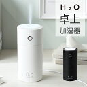 『SALEクーポン発行中』加湿器 携帯 卓上 おしゃれ シンプル 小型【モイスチャー 卓上加湿器】かっこいい スタイリッシュ USB電源 ※ACアダプタなし お...