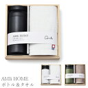 『全品SALEクーポン』今治タオルセット 水筒 おしゃれなボトル 340ml シンプル【AMIi HOME ボトル&タオル】お祝い お返し ギフト 男性 女性【...