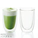 『GW限定SALEクーポン』ペアグラス おしゃれ 二重構造【AQUA ペアグラス】お祝い お返し ギフト 男性 女性【apex】