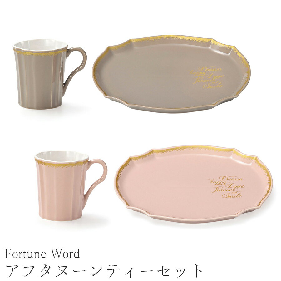 楽天市場】fortune word(食器|食器・カトラリー・グラス 楽天市場】fortune word(食器|食器・カトラリー・グラス