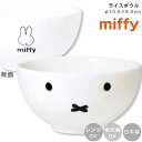 『GW限定SALEクーポン』ミッフィー 茶碗 大人【ミッフィー(フェイスアップ) ライスボウル】食器 オシャレ かわいい プレゼント レンジ・食洗機対応 日本製...