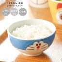 『GW限定SALEクーポン』茶碗【ドラえもん(フェイスアップ)ライスボウル】食器 オシャレ 大人 かわいい プレゼント 日本製 doraemon キャラクター【...