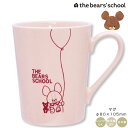 GW限定超SALE 20 OFFクーポン★【くまのがっこう（バルーン）マグカップ】食器 オシャレ 大人 かわいい 陶器 プレゼント 日本製 キャラクター【金正陶器】新生活 新年度 一人暮らし 引っ越し準備