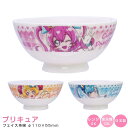 『SALEクーポン』子ども食器【デリシャスパーティ プリキュア(フェイス)茶碗】食器 女子 幼稚園 小学校 オシャレ デパプリ かわいい プレゼント 日本製 キ...
