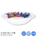 『SALEクーポン』子ども食器【暴太郎戦隊ドンブラザーズ フルーツ皿】食器 男子 幼稚園 小学校 かわいい プレゼント 日本製 キャラクター【金正陶器】