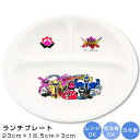 【緊急企画！全品10%OFFクーポン発行！】子ども食器【暴太郎戦隊ドンブラザーズ ランチ皿】 食器 男子 幼稚園 小学校 かわいい プレゼント 日本製 キャラクター 【金正陶器】【SOERU-ソエル-】