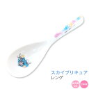 『GW限定SALEクーポン』【完売・廃番】【ひろがるスカイ!プリキュア レンゲ】女子 幼稚園 食器 子供食器【金正陶器】