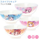 『GW限定SALEクーポン』【ひろがるスカイ!プリキュア フェイス茶碗】女子 幼稚園 食器 子供食器【金正陶器】