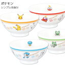 『GW限定SALEクーポン』【ポケットモンスター シンプル茶碗 M】ポケモン ピカチュウ ホゲータ クワッス ニャオハ 食器 男子 幼児 幼稚園 子供 子ども ...