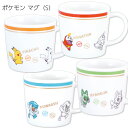『SALEクーポン』【ポケットモンスター シンプルマグ S】ポケモン ピカチュウ ホゲータ クワッス ニャオハ 食器 男子 幼児 幼稚園 子供 子ども 小さい ...