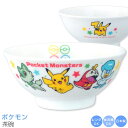 『GW限定SALEクーポン』ポケモン ピカチュウ 食器 男子 幼児 小学生【ポケットモンスター 茶碗】かわいい ゲーム グッズ 子ども 子供 幼稚園 キャラクタ...