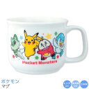 『全品SALEクーポン』ポケモン ピカチュウ コップ カップ 食器 男子 幼児 小学生【ポケットモンスター マグ】 子供 幼稚園 かわいい ゲーム グッズ【金正陶器】