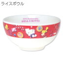 『GW限定SALEクーポン』茶碗 キティ 食器 女子 かわいい【ハローキティ50th ライスボウル】サンリオ 50周年 グッズ【金正陶器】