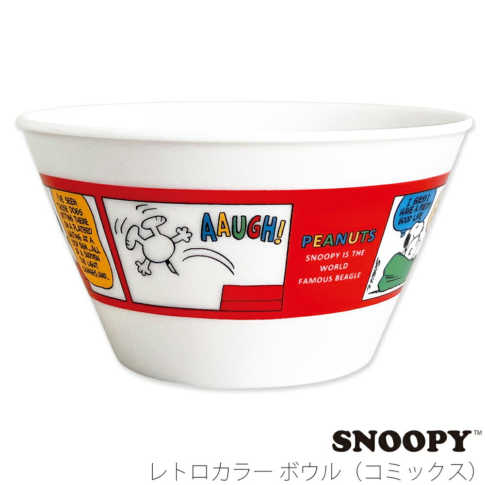 楽天市場】スヌーピー レトロ(食器|食器・カトラリー・グラス 楽天市場】スヌーピー レトロ(食器|食器・カトラリー・グラス