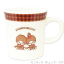 『全品SALEクーポン』マグカップ【モンチッチ(チェック) マグ】かわいい おしゃれ 女子 昭和レトロ シンプル 食器 日本製【金正陶器】