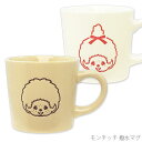 『全品SALEクーポン』【モンチッチ 撥水マグ】かわいい おしゃれ 女子 昭和レトロ シンプル 食器 日本製【金正陶器】