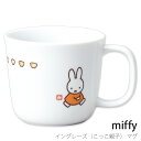 『全品SALEクーポン』子供食器 コップ【ミッフィー イングレーズ(こっこ親子) マグ】 シンプル 食器 日本製【金正陶器】