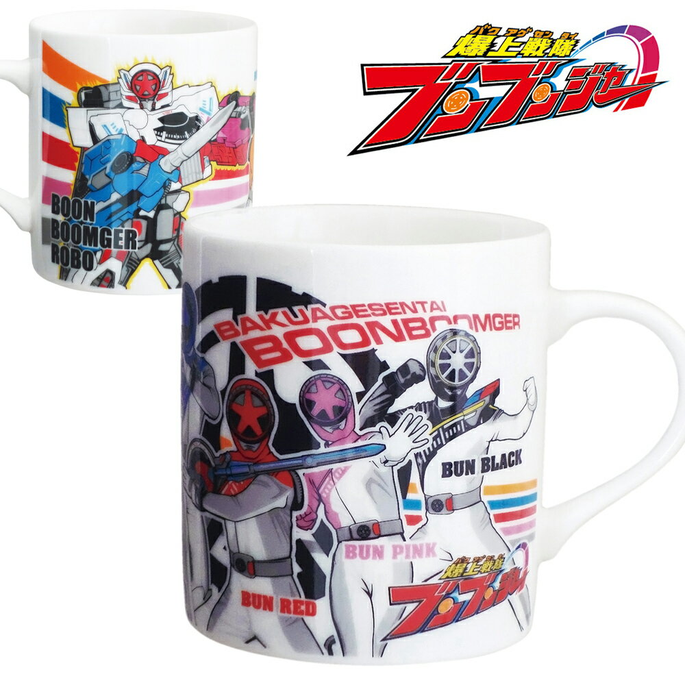 楽天市場】戦隊 コップの通販 