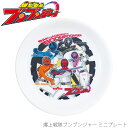『GW限定SALEクーポン』子供【爆上戦隊ブンブンジャー ミニプレート】幼稚園 食器 日本製 男子 かっこいい【金正陶器】