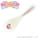 『GW限定SALEクーポン』子供 れんげ カトラリー【わんだふるぷりきゅあ! レンゲ】プリキュア 2024年 食器 日本製 女子 女の子 幼稚園 保育園 小学生...