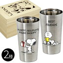 『全品SALEクーポン』真空保冷タンブラー ステンレス【スヌーピー 二重タンブラー SN450】保温 おしゃれ かわいい Snoopy 北欧 食器【山加商店】