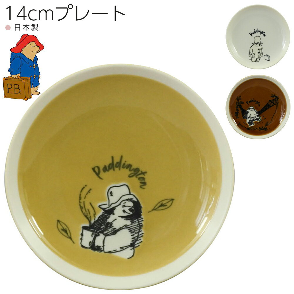 楽天市場】パディントン(食器・カトラリー・グラス|キッチン 楽天市場】パディントン(食器・カトラリー・グラス|キッチン