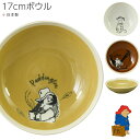 『GW限定SALEクーポン』皿【パディントン スローリビング 17cmボウル PD80】paddington bear グッズ おしゃれ かわいい 北欧 食器【...