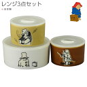 『全品SALEクーポン』皿 食器ギフトセット【パディントン スローリビング レンジ3点セット PD80】paddington bear グッズ おしゃれ かわいい 北欧 食器【山加商店】