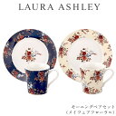 『SALEクーポン発行中』食器セット ギフト 皿 マグカップ【ローラアシュレイ モーニングペアセット(メイフェアフローラル)】おしゃれ かわいい 女子 LAUR...