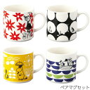 『SALEクーポン発行中』【ムーミン ペアマグセット(クヴィオ)】ギフト マグカップ おしゃれ かわいい 女子 Moomin 北欧 食器【山加商店】