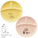 『GW限定SALEクーポン』ランチプレート【ムーミン ワンプレート MM5000】おしゃれ かわいい 女子 Moomin 北欧 食器【山加商店】