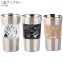『全品SALEクーポン』真空保冷タンブラー ステンレス【ムーミン 二重タンブラー MM6000】おしゃれ かわいい 女子 Moomin 北欧 食器【山加商店】