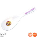 子供食器【キミとアイドルプリキュア♪ レンゲ】小さめのレンゲ 陶器食器 幼児用食器 食洗機対応 日本製 キッズ キャラクター【金正陶器】