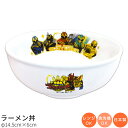 『SALEクーポン発行中』子供食器【ナンバーワン戦隊ゴジュウジャー ラーメン丼】特撮 Φ14.5cm 陶器 ドンブリ スーパー戦隊シリーズ50周年 幼児用 食器...